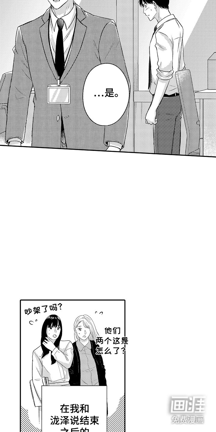 第23章：无法解释