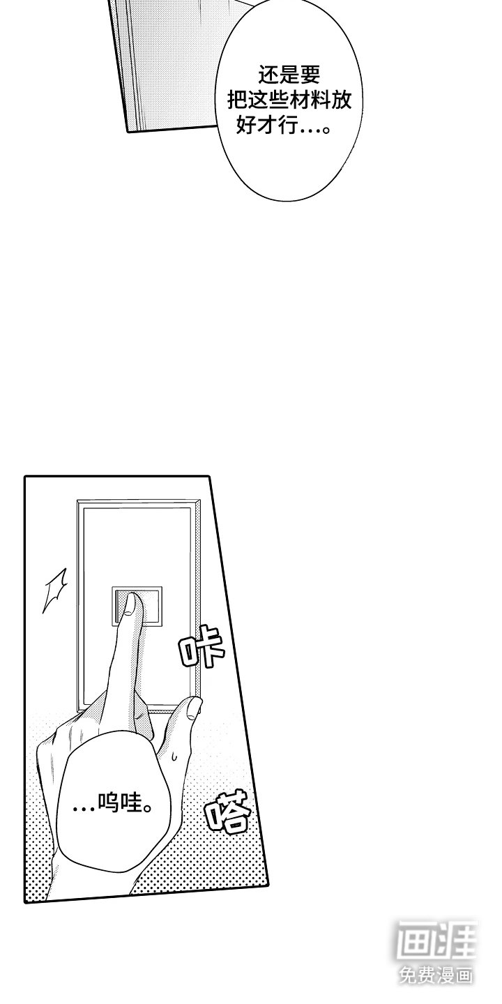 第24章：停电