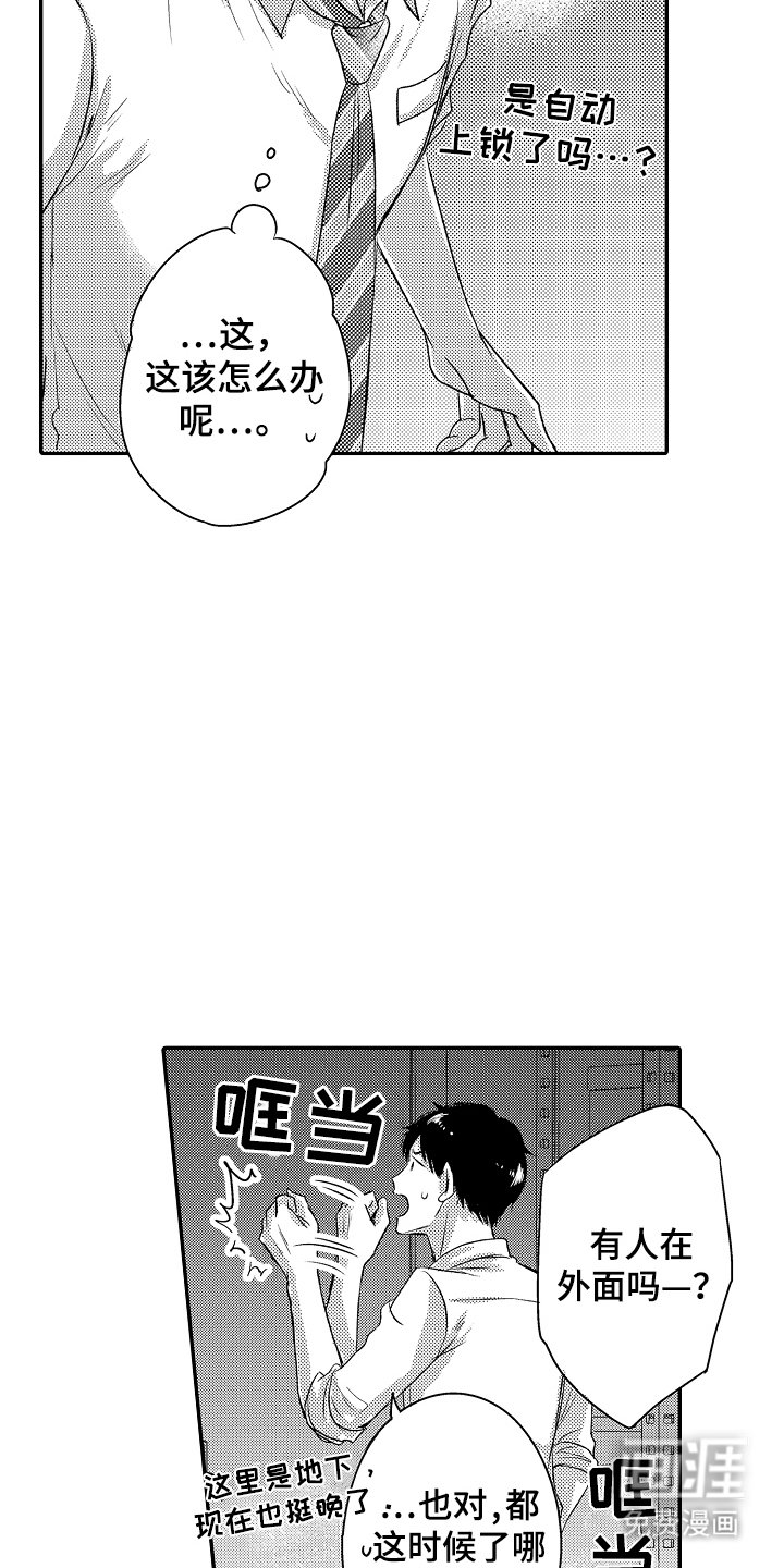 第24章：停电