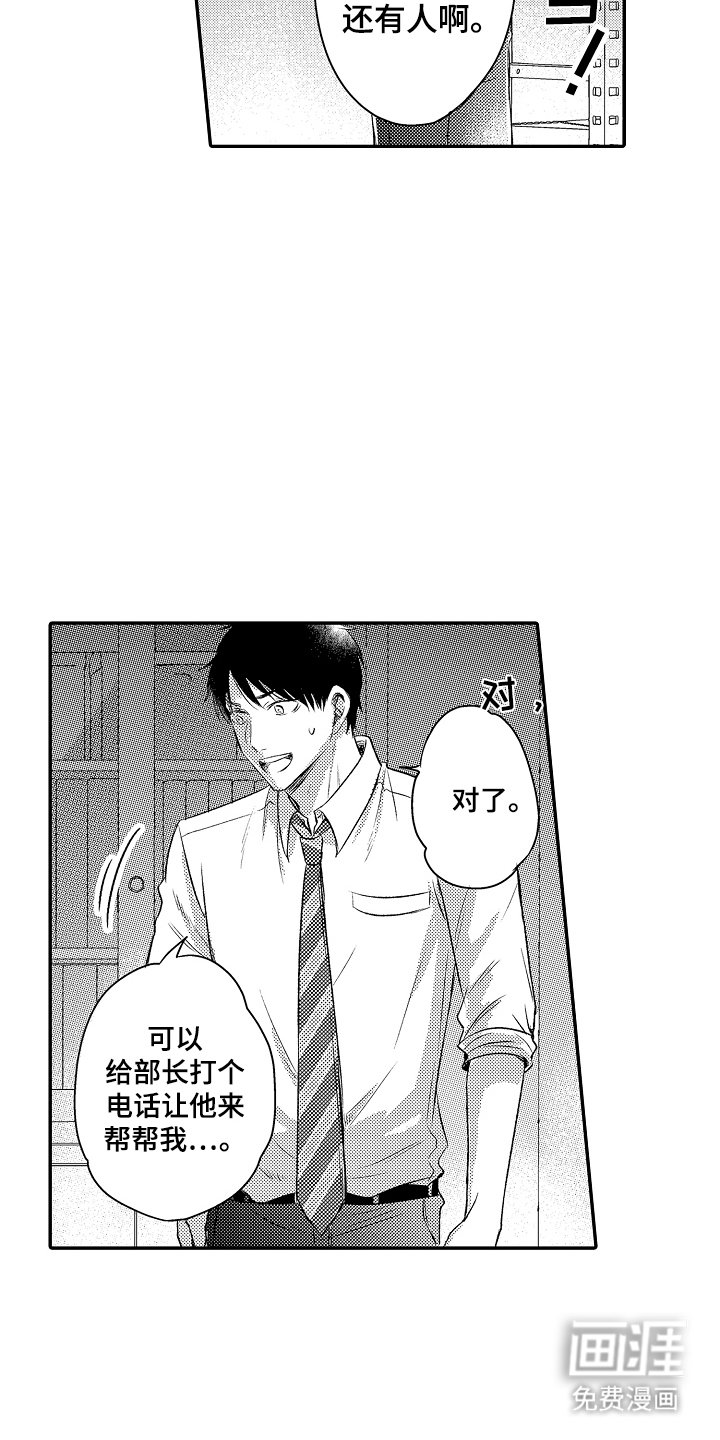 第24章：停电