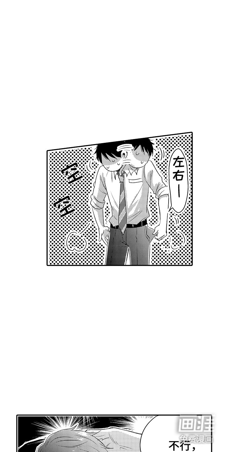 第24章：停电
