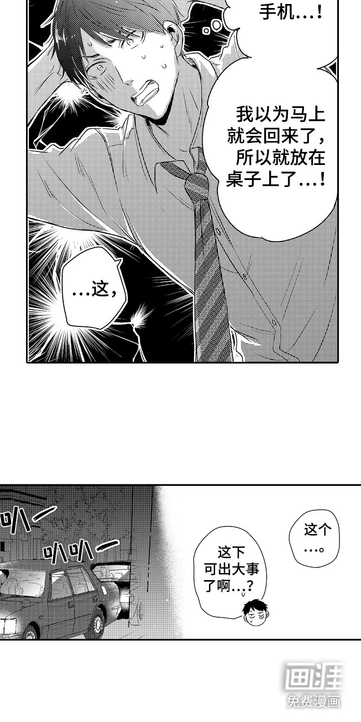 第24章：停电