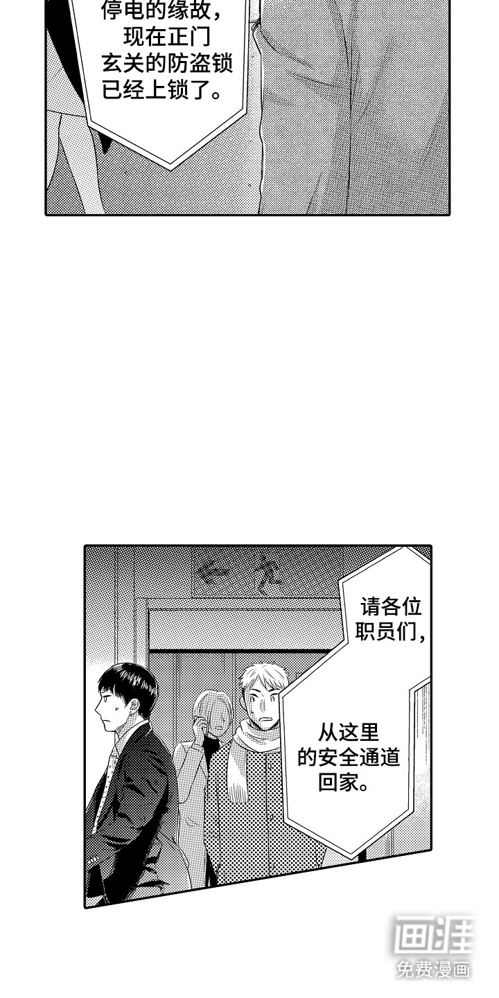 第25章：能喜欢我