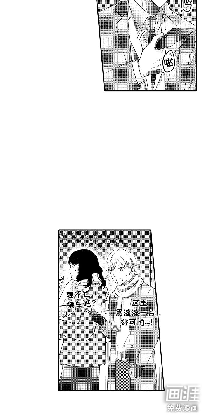 第25章：能喜欢我