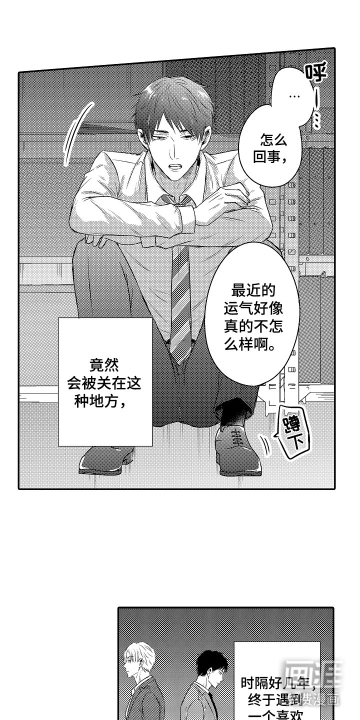 第25章：能喜欢我