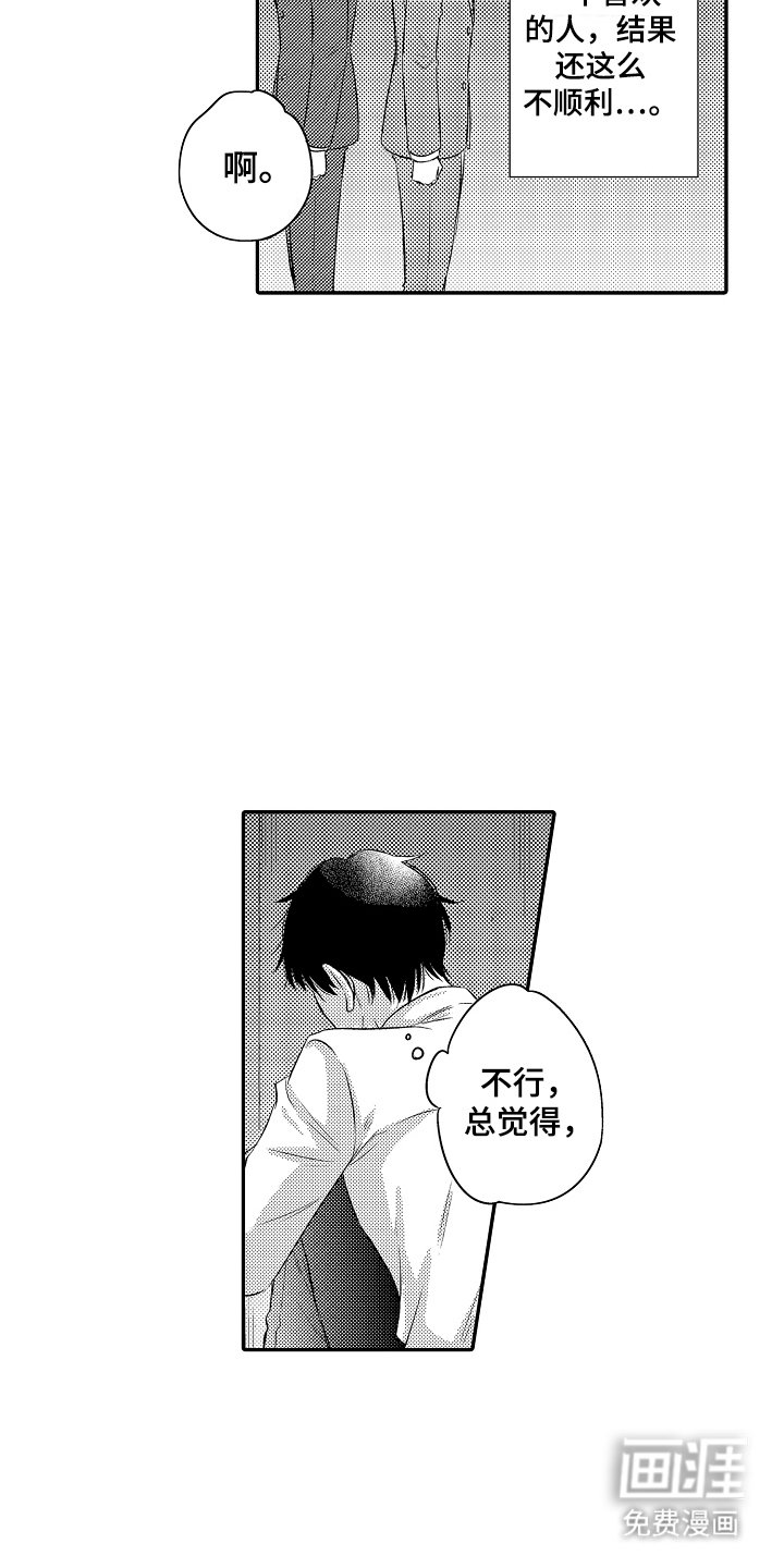 第25章：能喜欢我