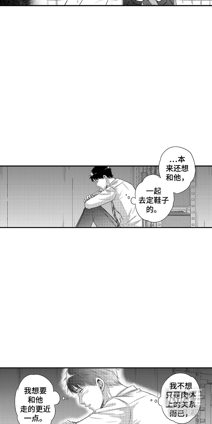 第25章：能喜欢我