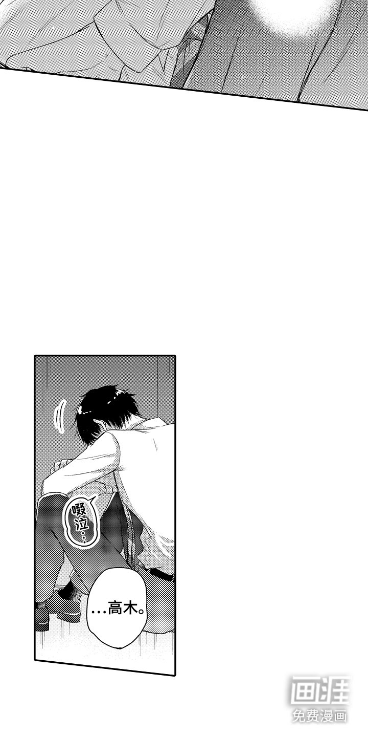 第25章：能喜欢我