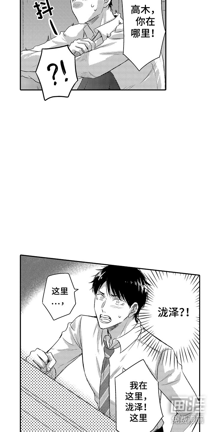 第25章：能喜欢我