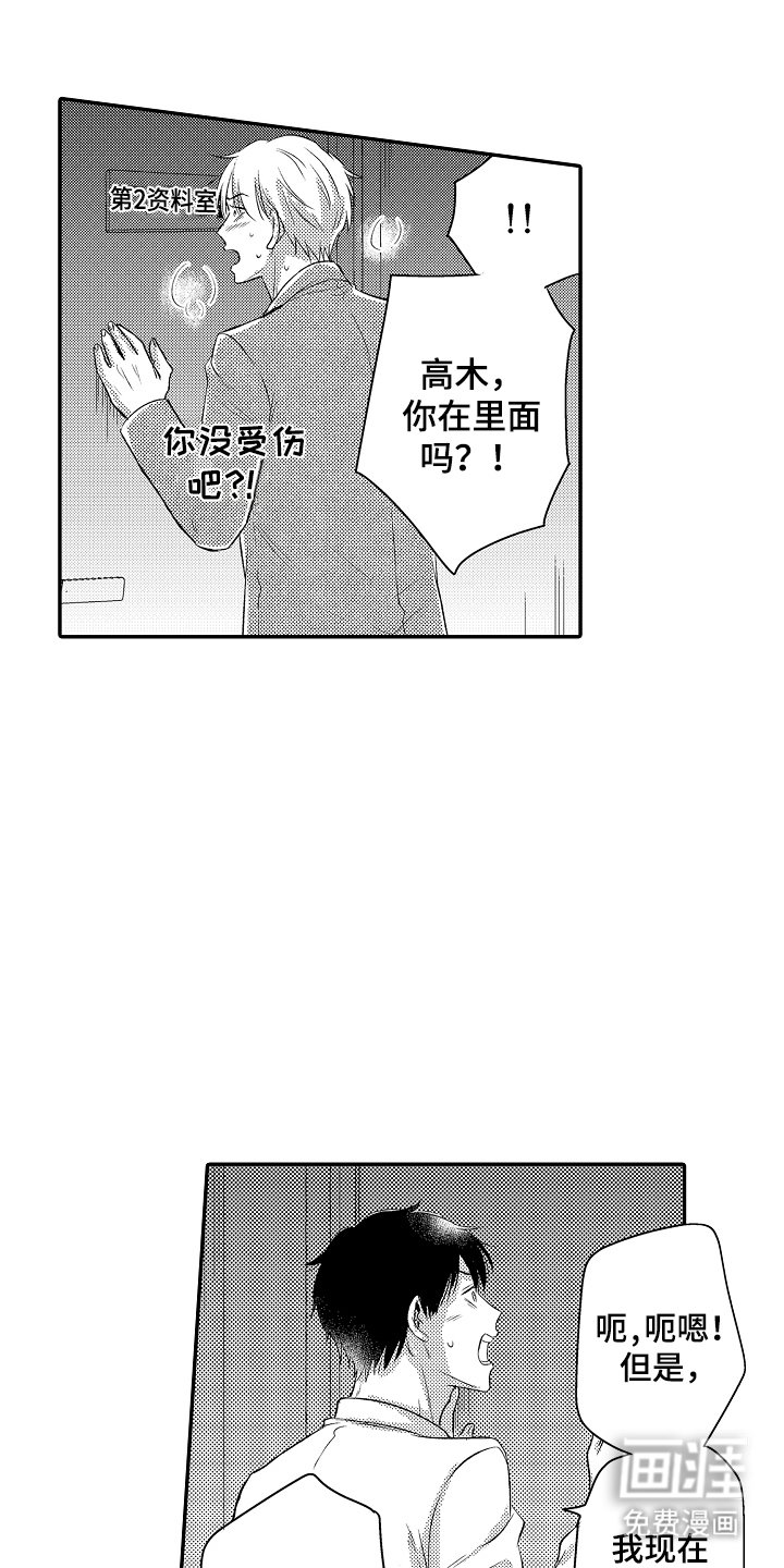 第26章：告白
