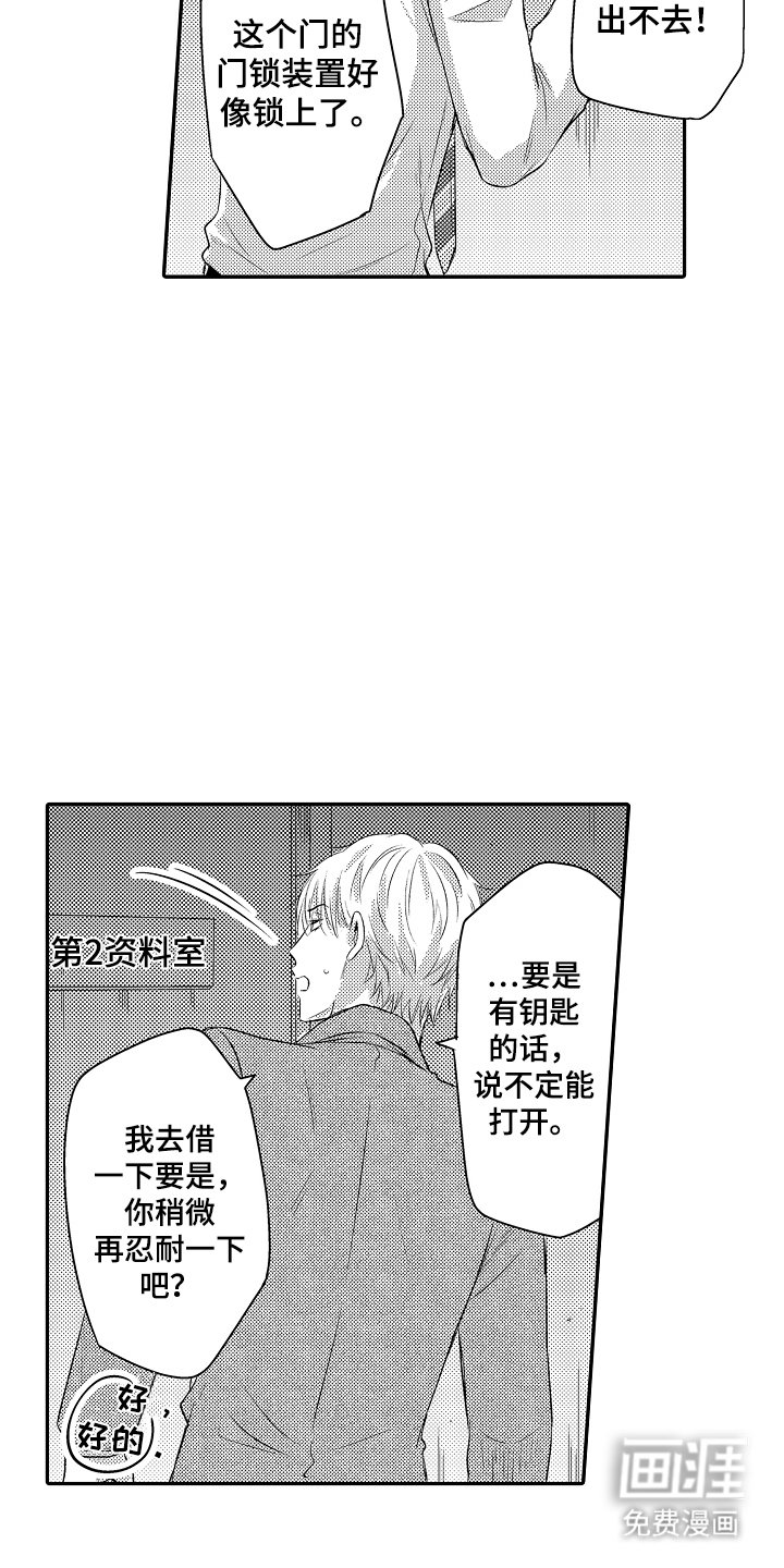 第26章：告白