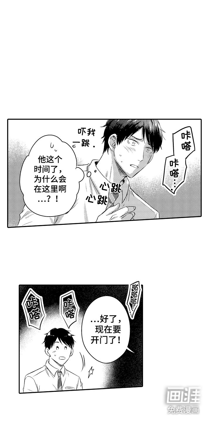 第26章：告白