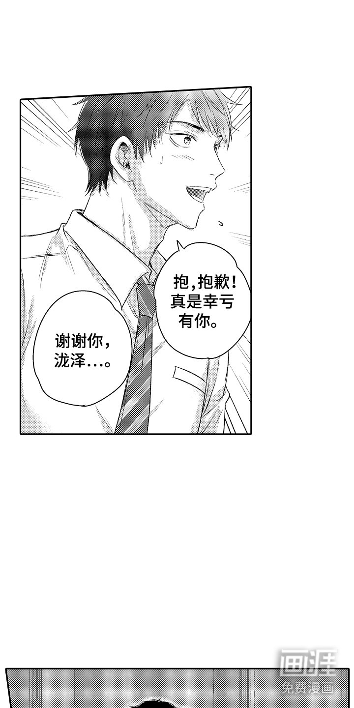 第26章：告白