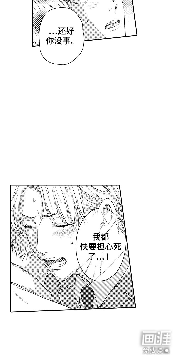 第26章：告白