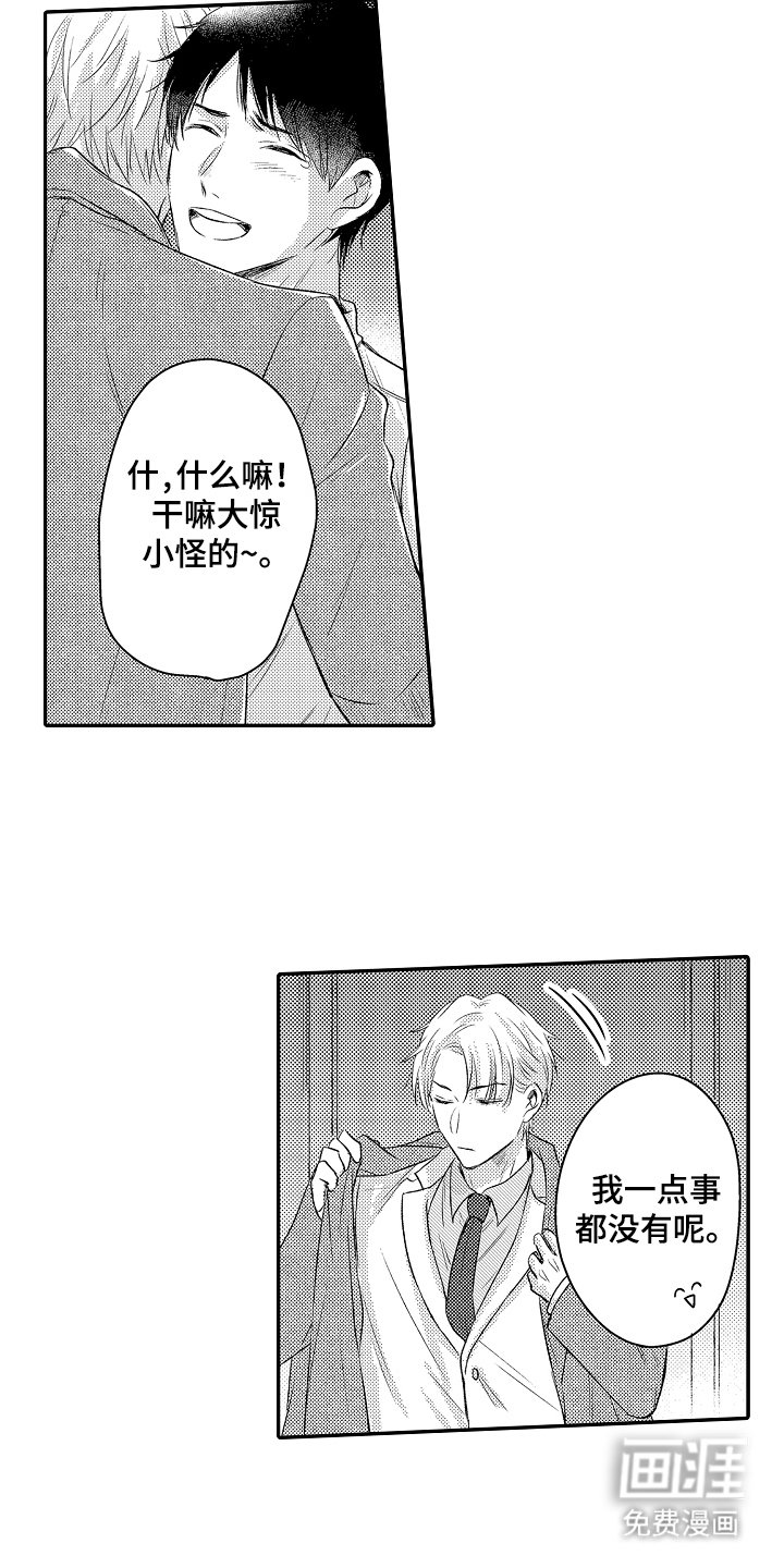 第26章：告白