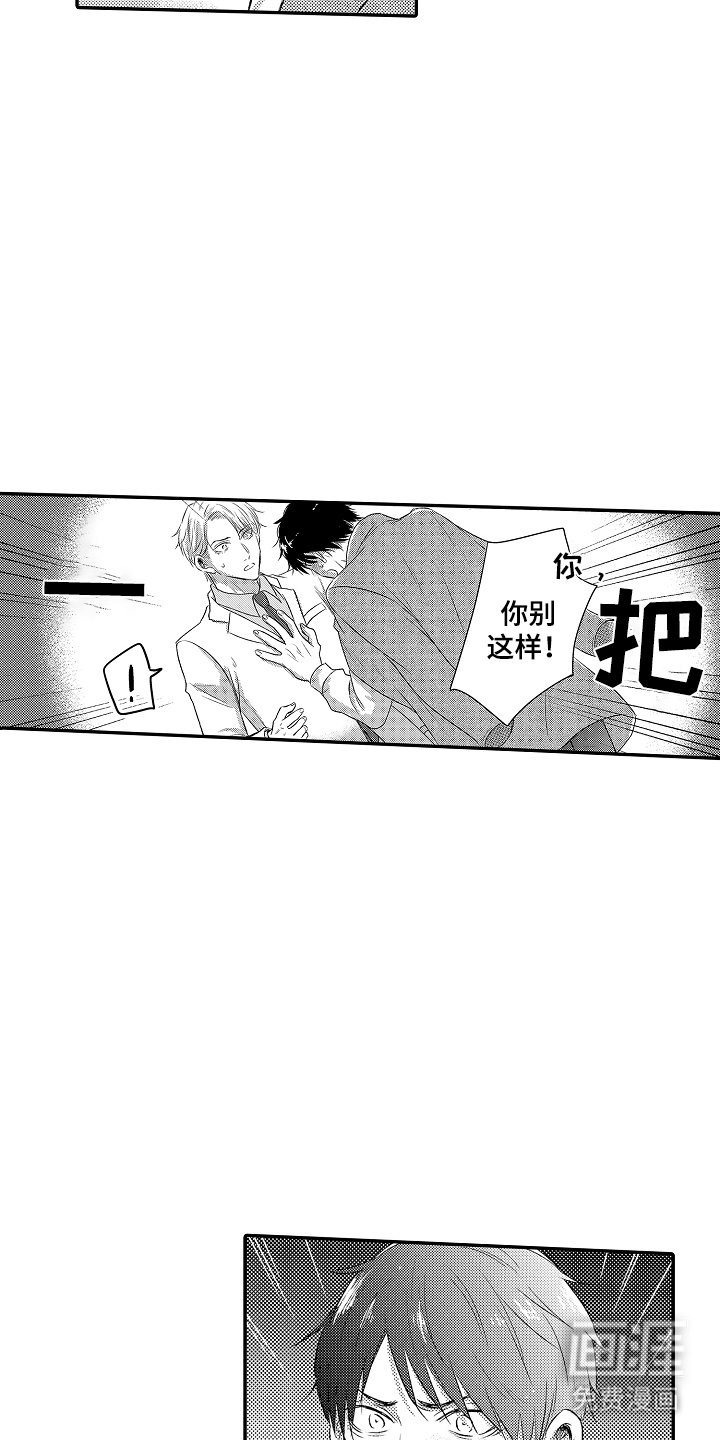 第26章：告白