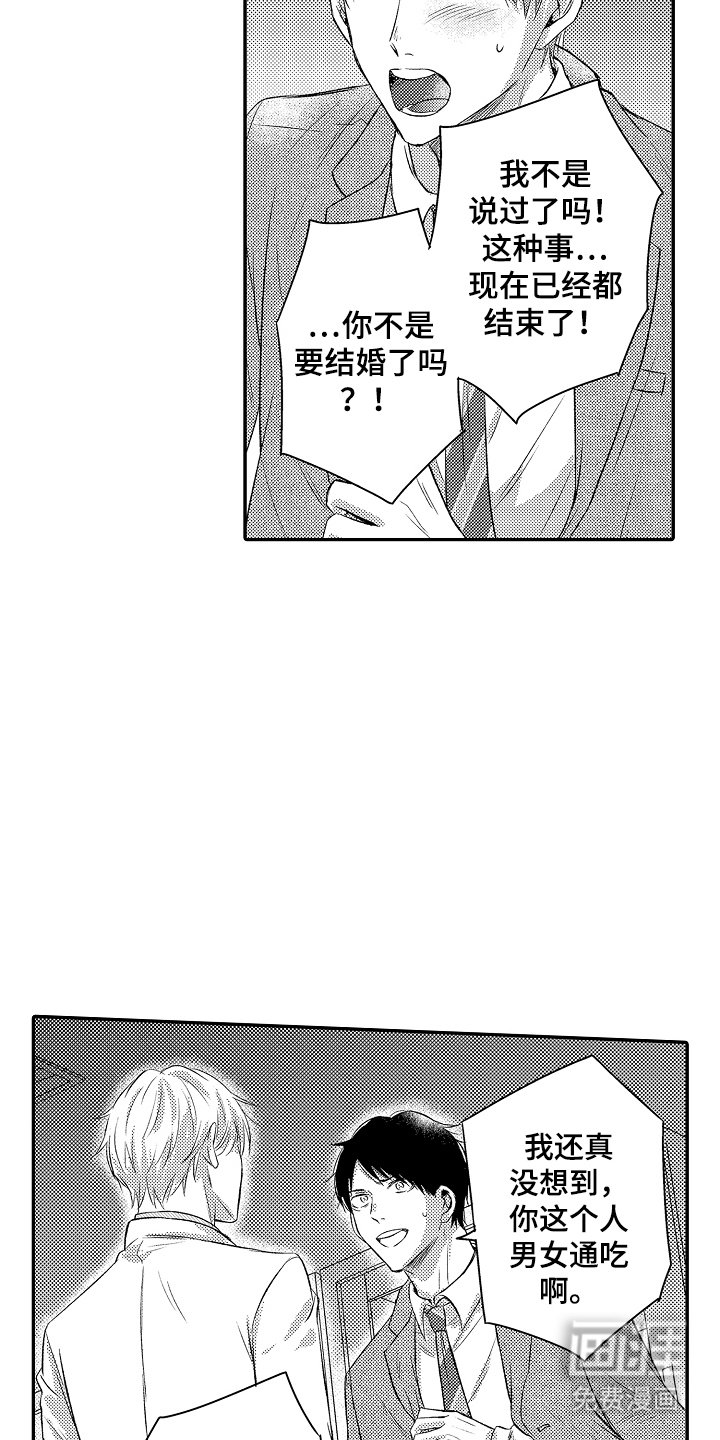 第26章：告白