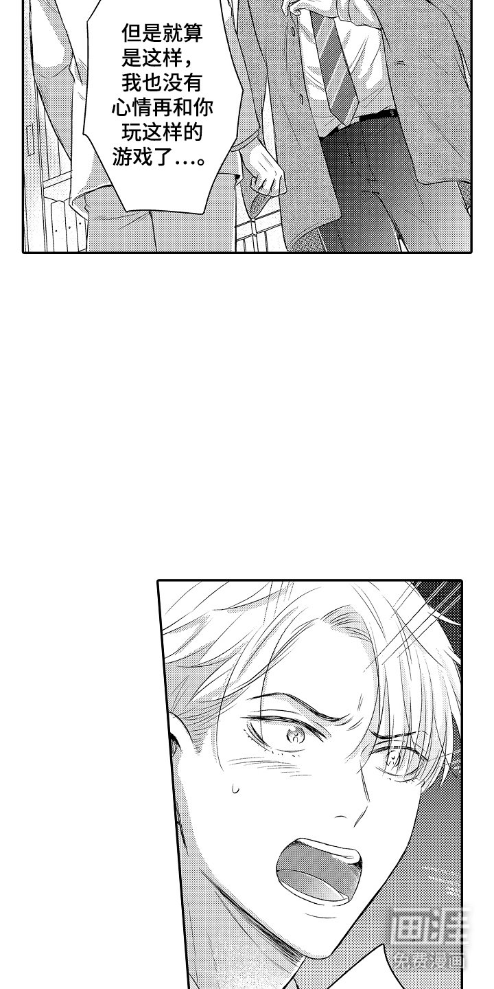 第26章：告白