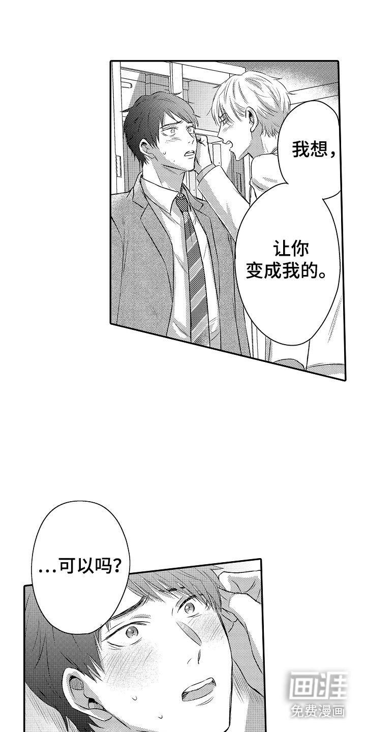 第27章：打扰了