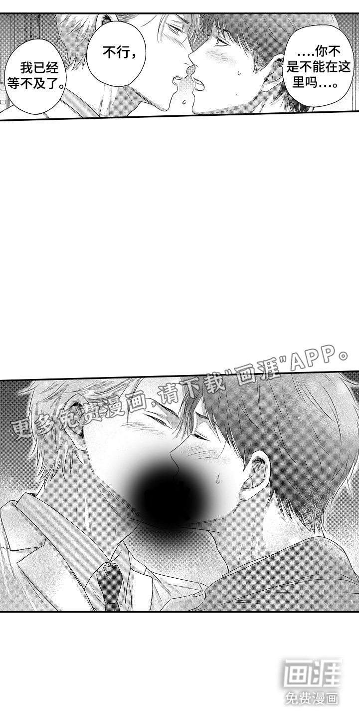 第27章：打扰了