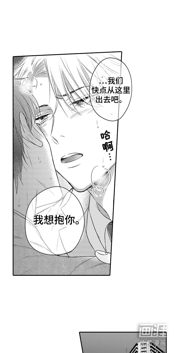 第27章：打扰了