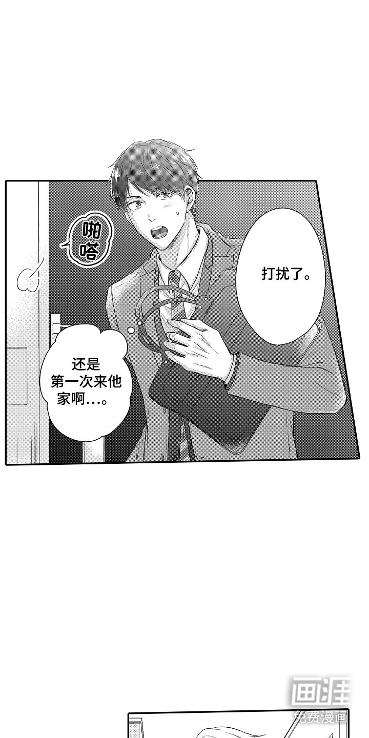 第27章：打扰了