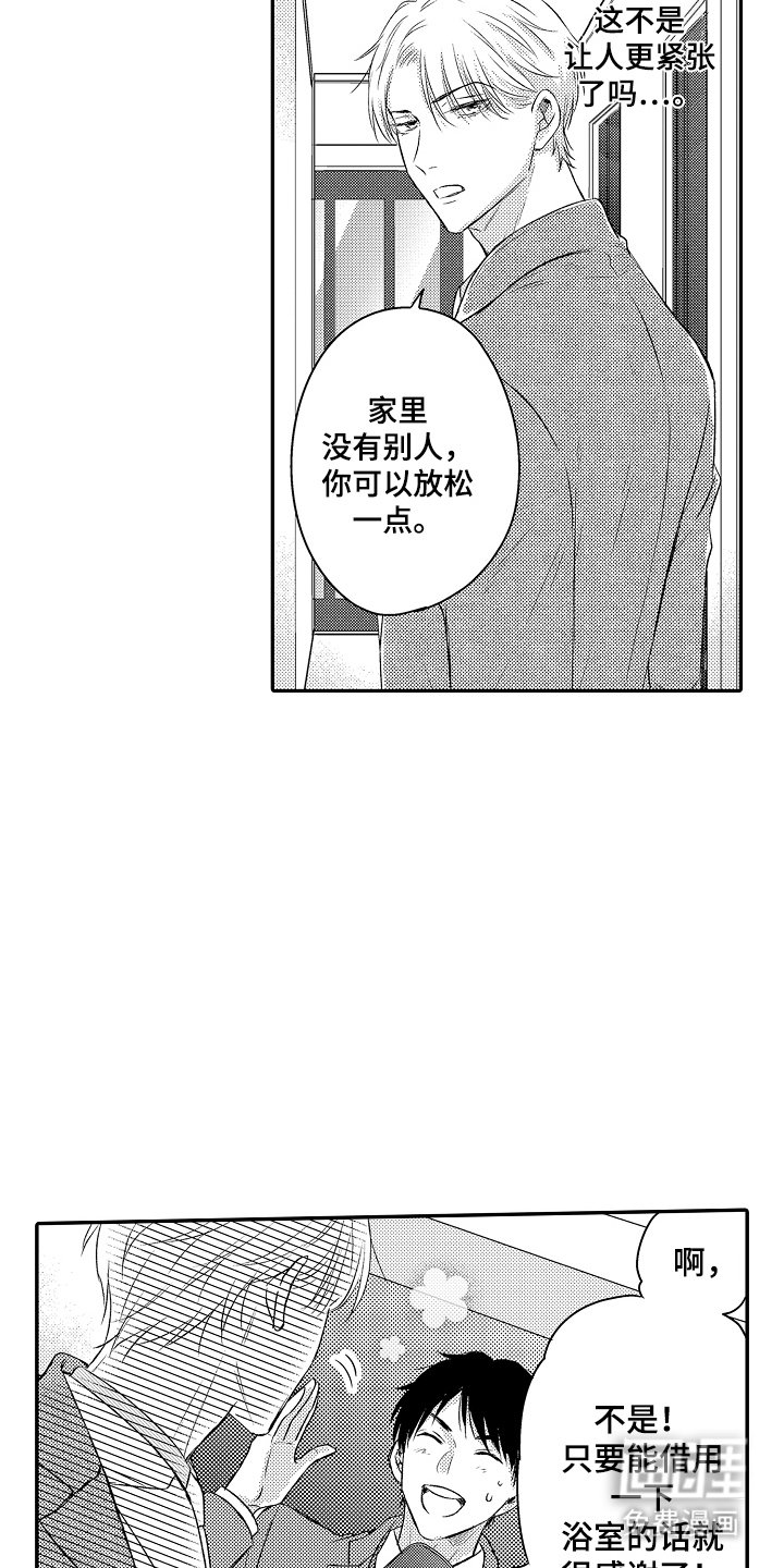 第27章：打扰了