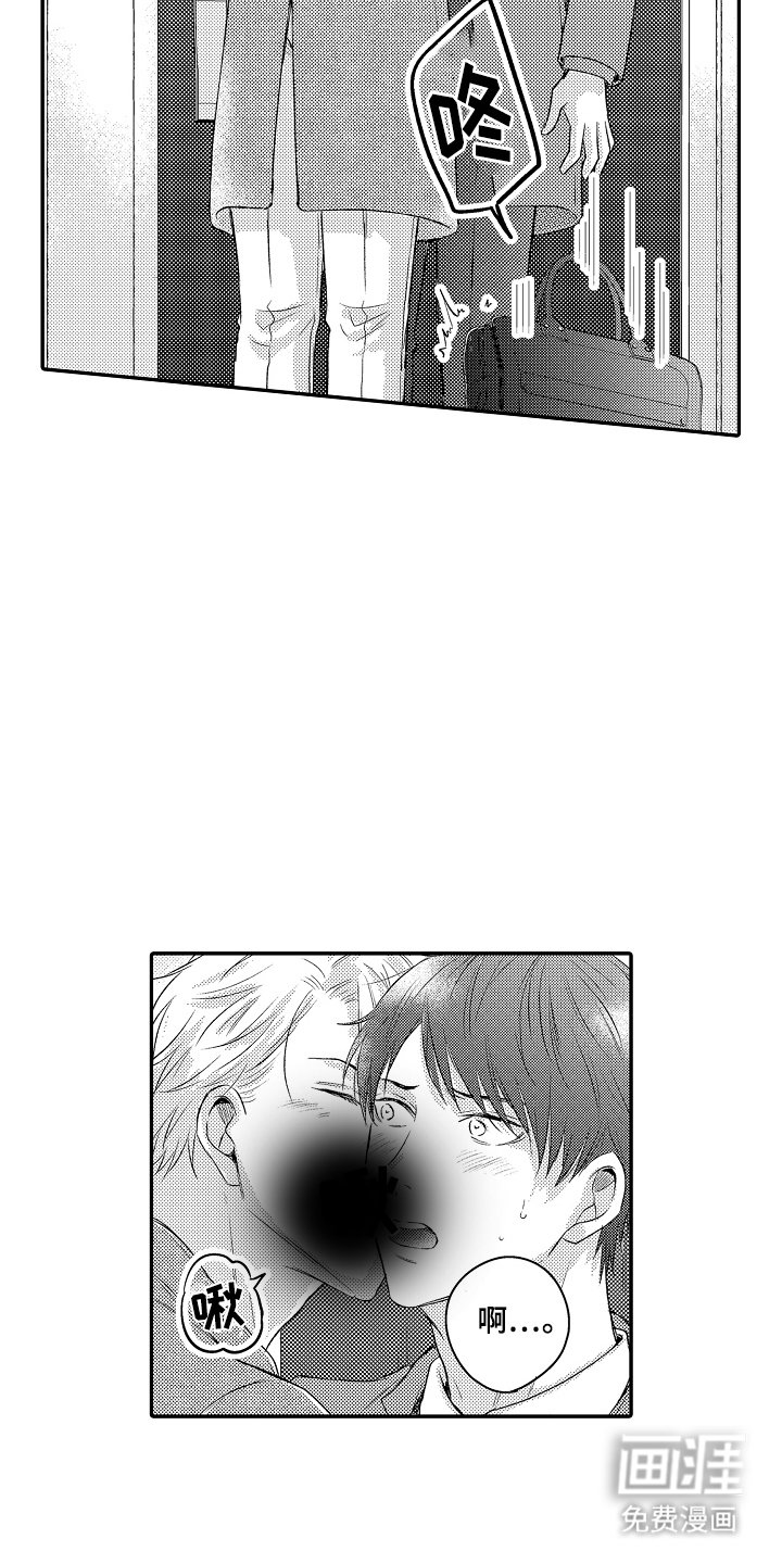 第27章：打扰了