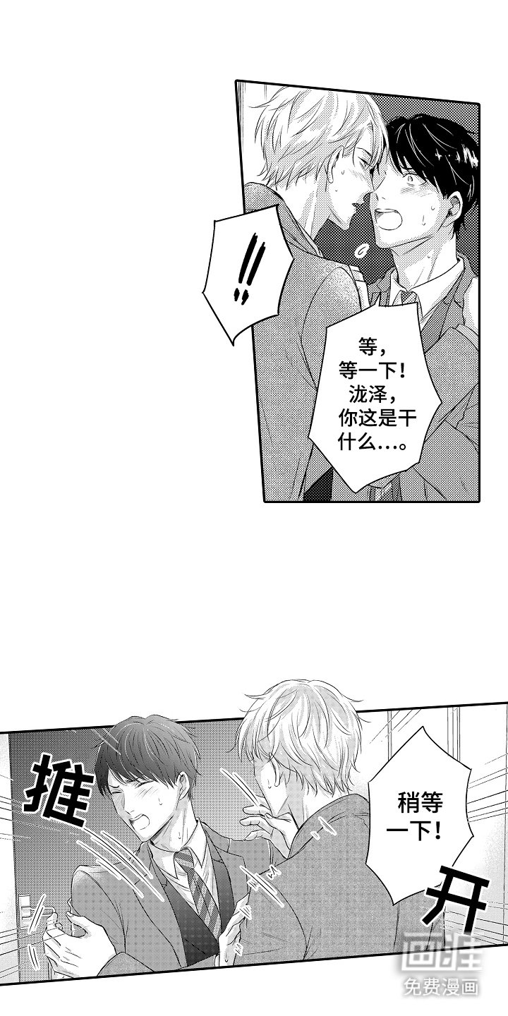 第27章：打扰了