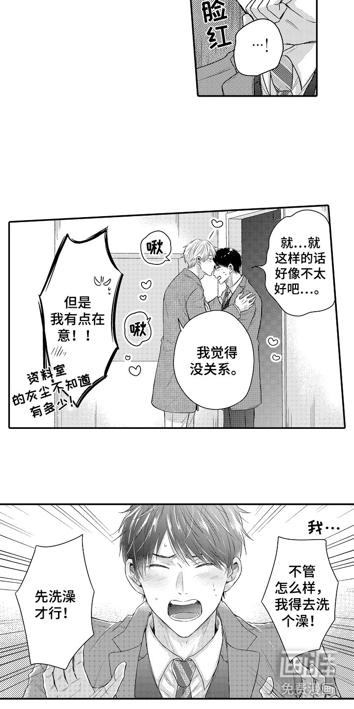 第27章：打扰了