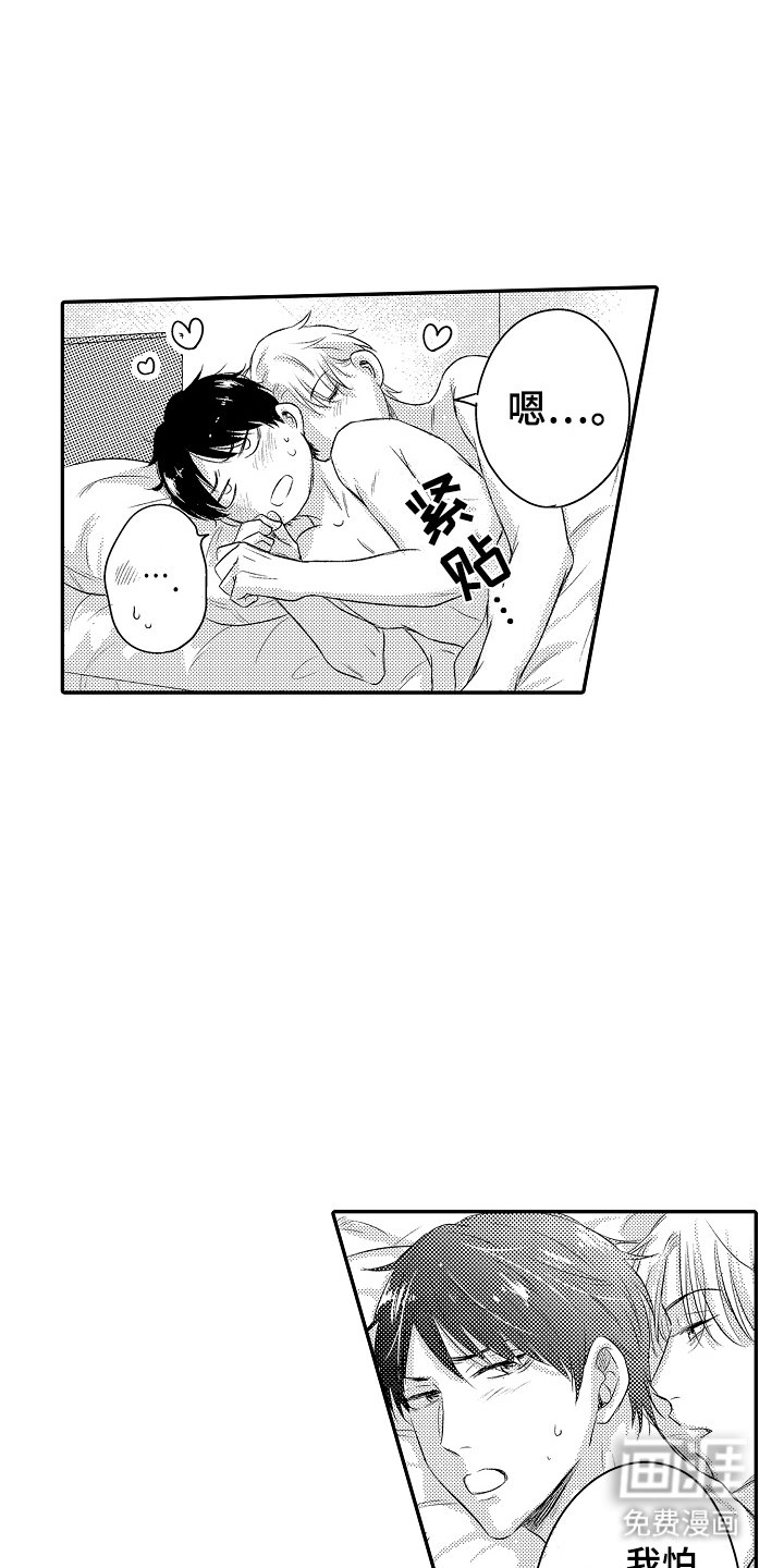 第28章：觉悟