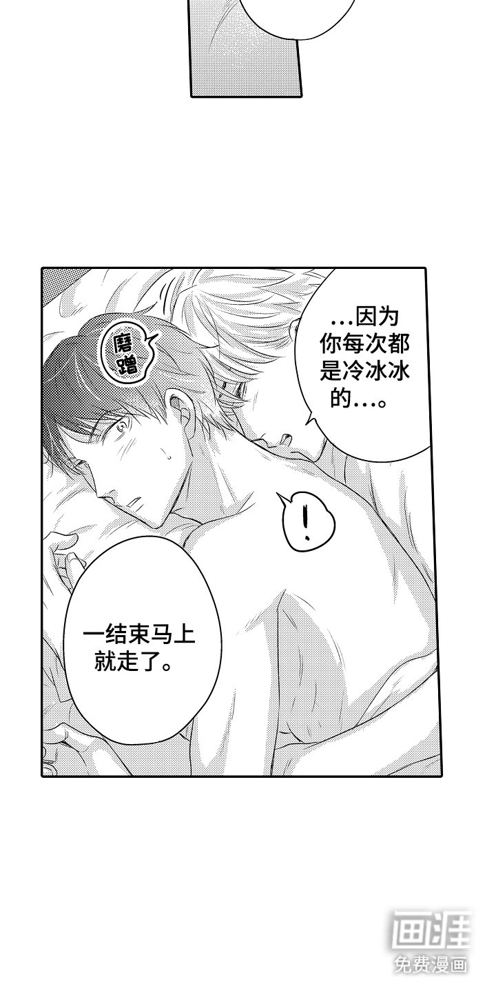 第28章：觉悟