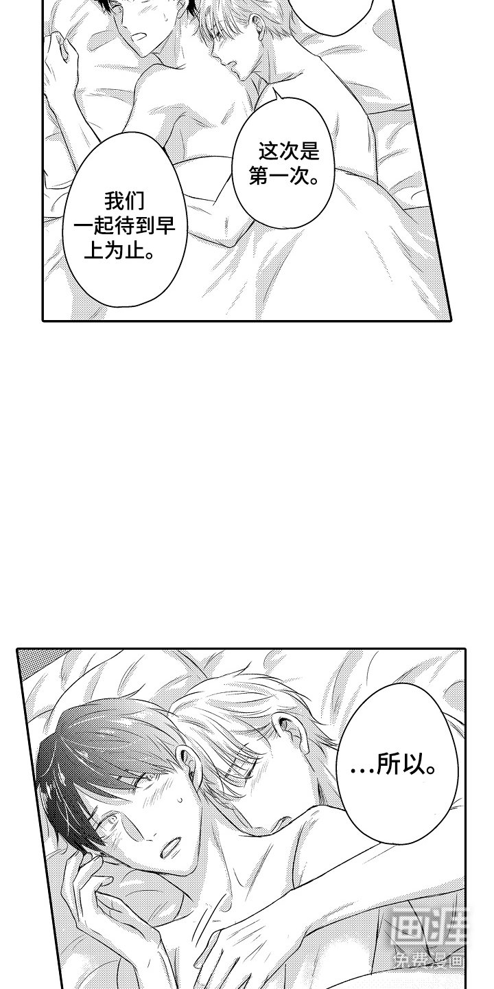 第28章：觉悟