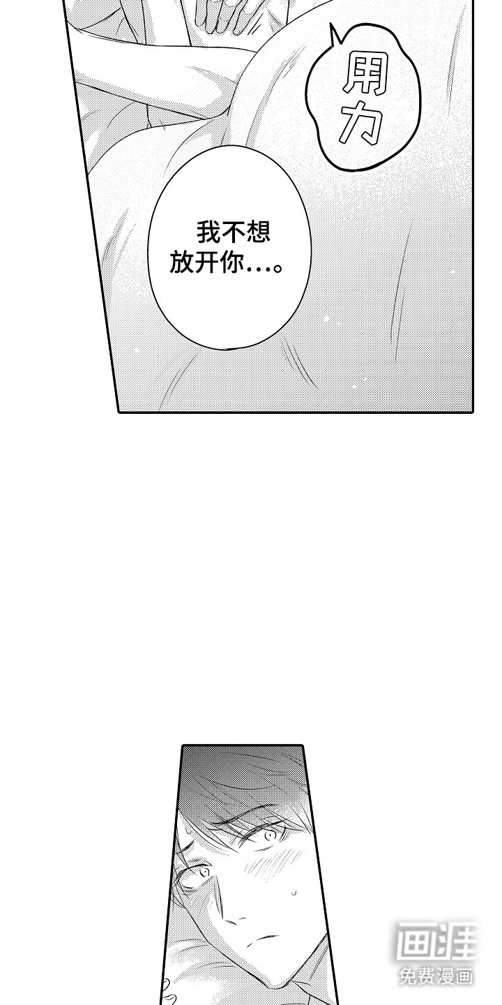 第28章：觉悟