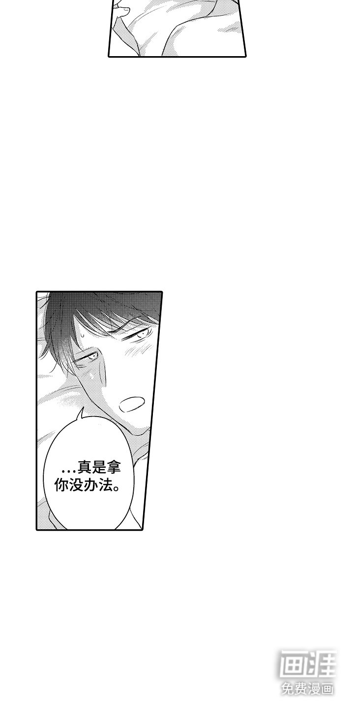 第28章：觉悟