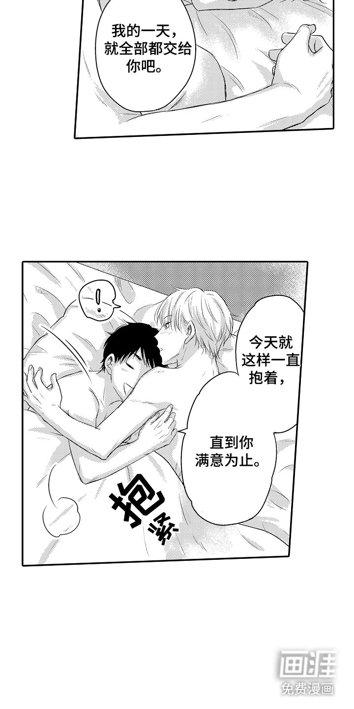 第28章：觉悟