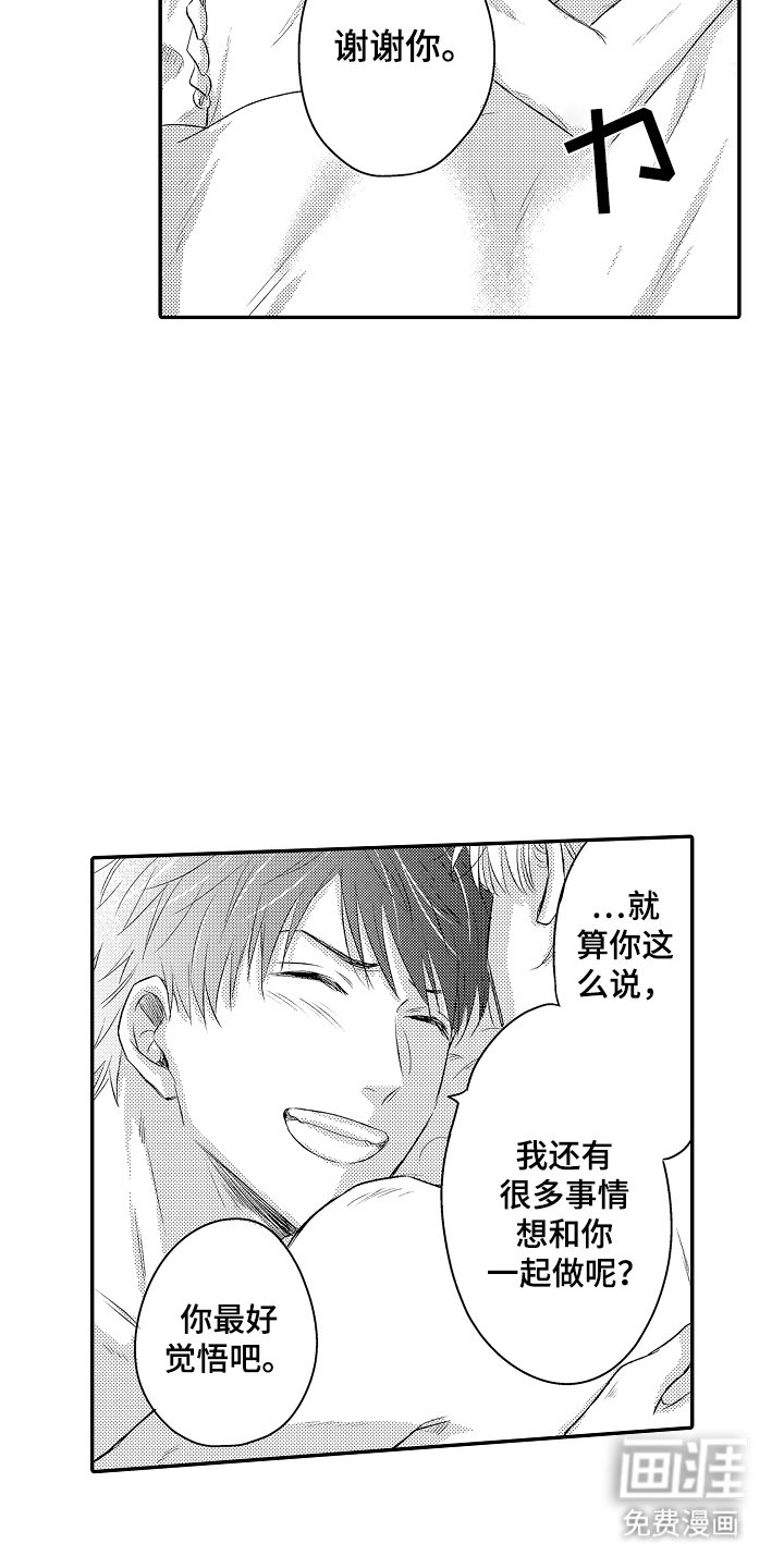 第28章：觉悟