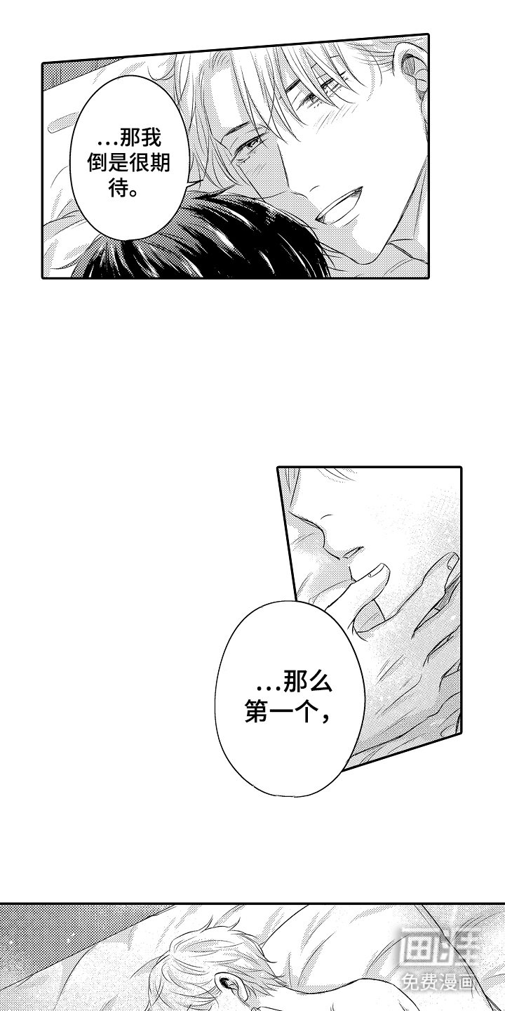 第29章：新鞋子（完结）