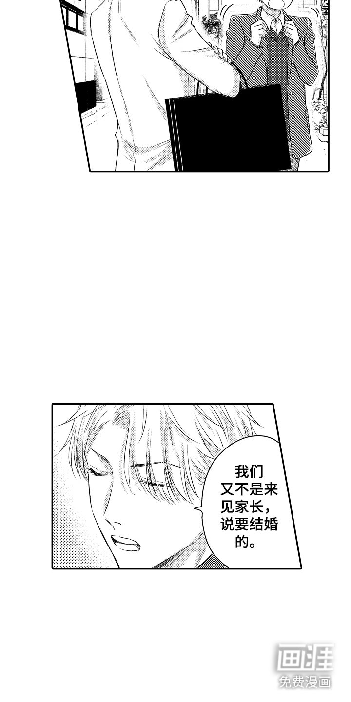 第29章：新鞋子（完结）