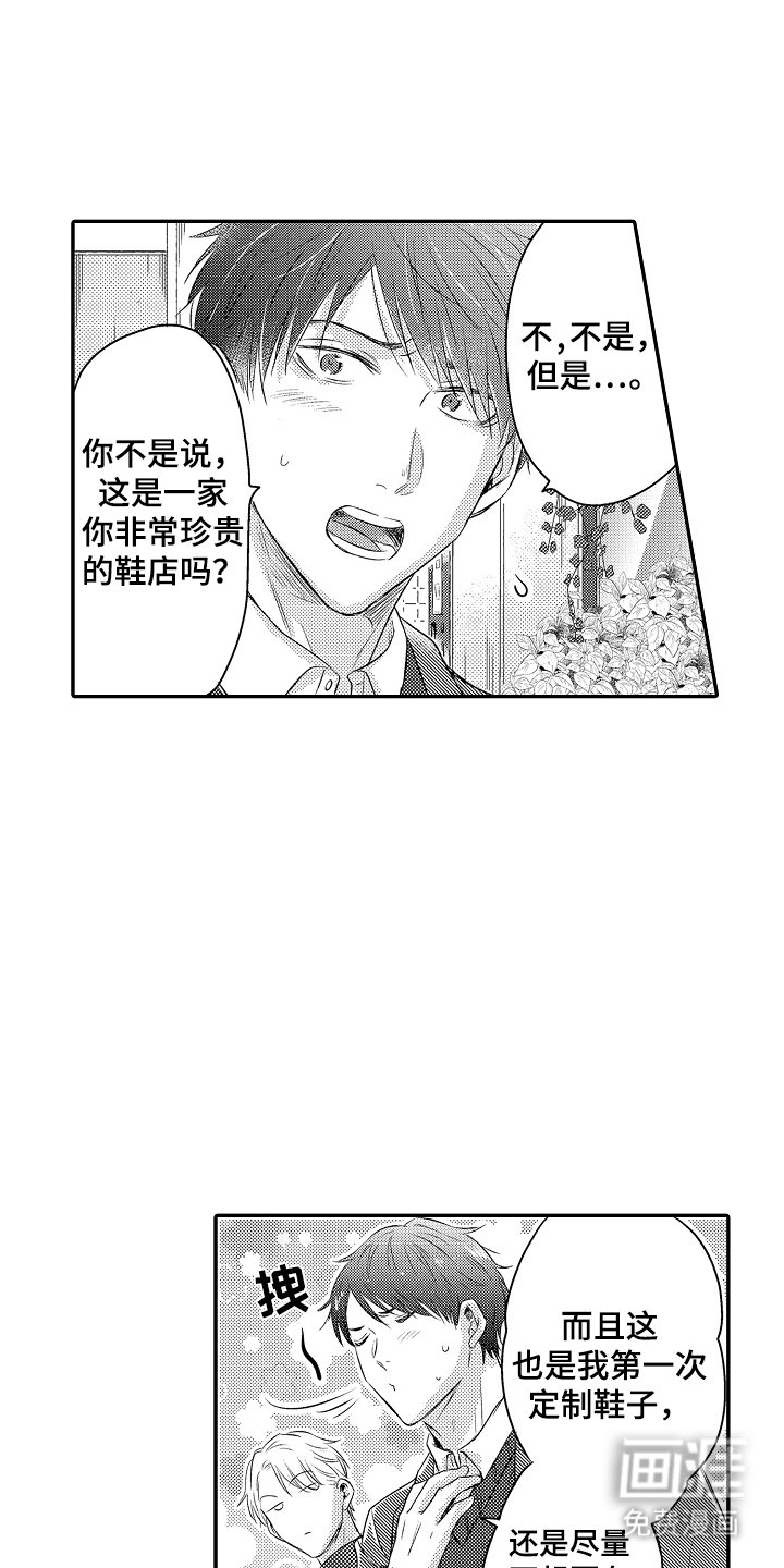 第29章：新鞋子（完结）