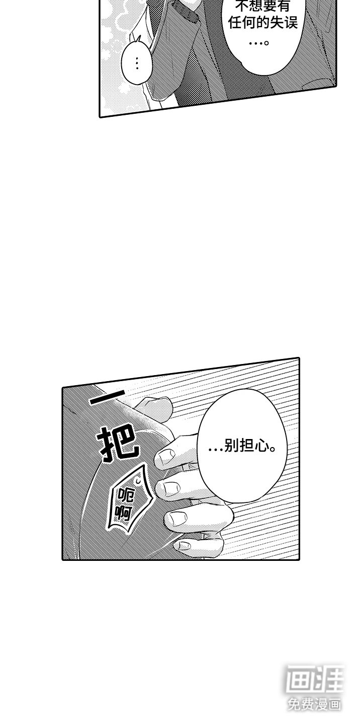 第29章：新鞋子（完结）