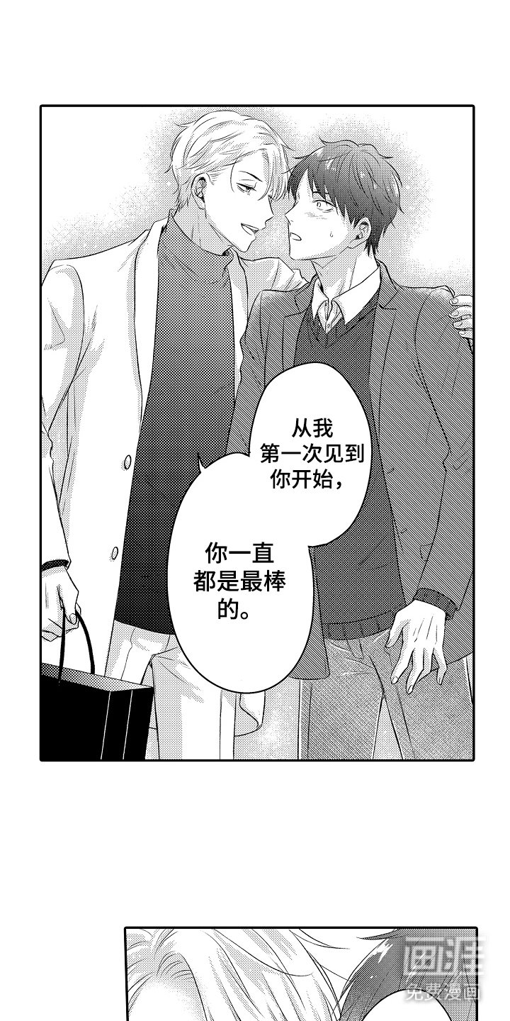 第29章：新鞋子（完结）