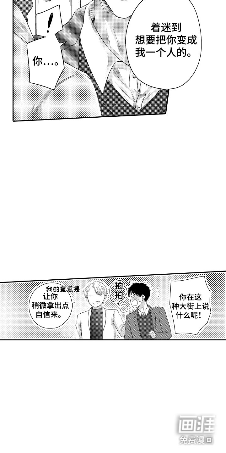 第29章：新鞋子（完结）