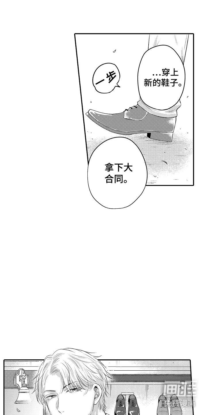 第29章：新鞋子（完结）