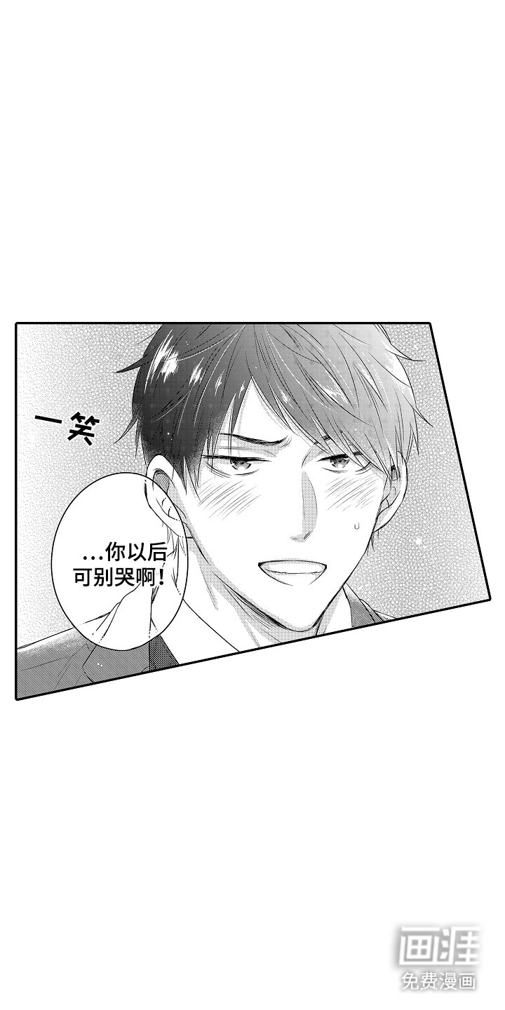 第29章：新鞋子（完结）