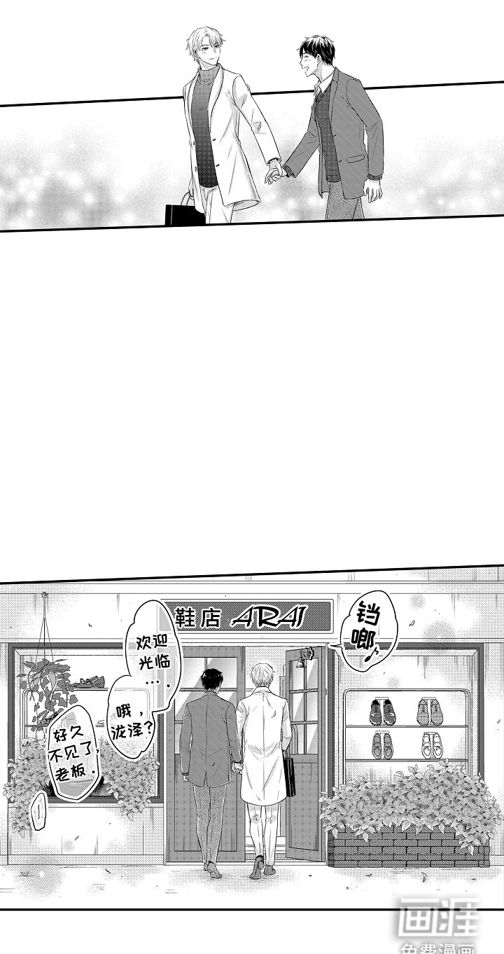 第29章：新鞋子（完结）