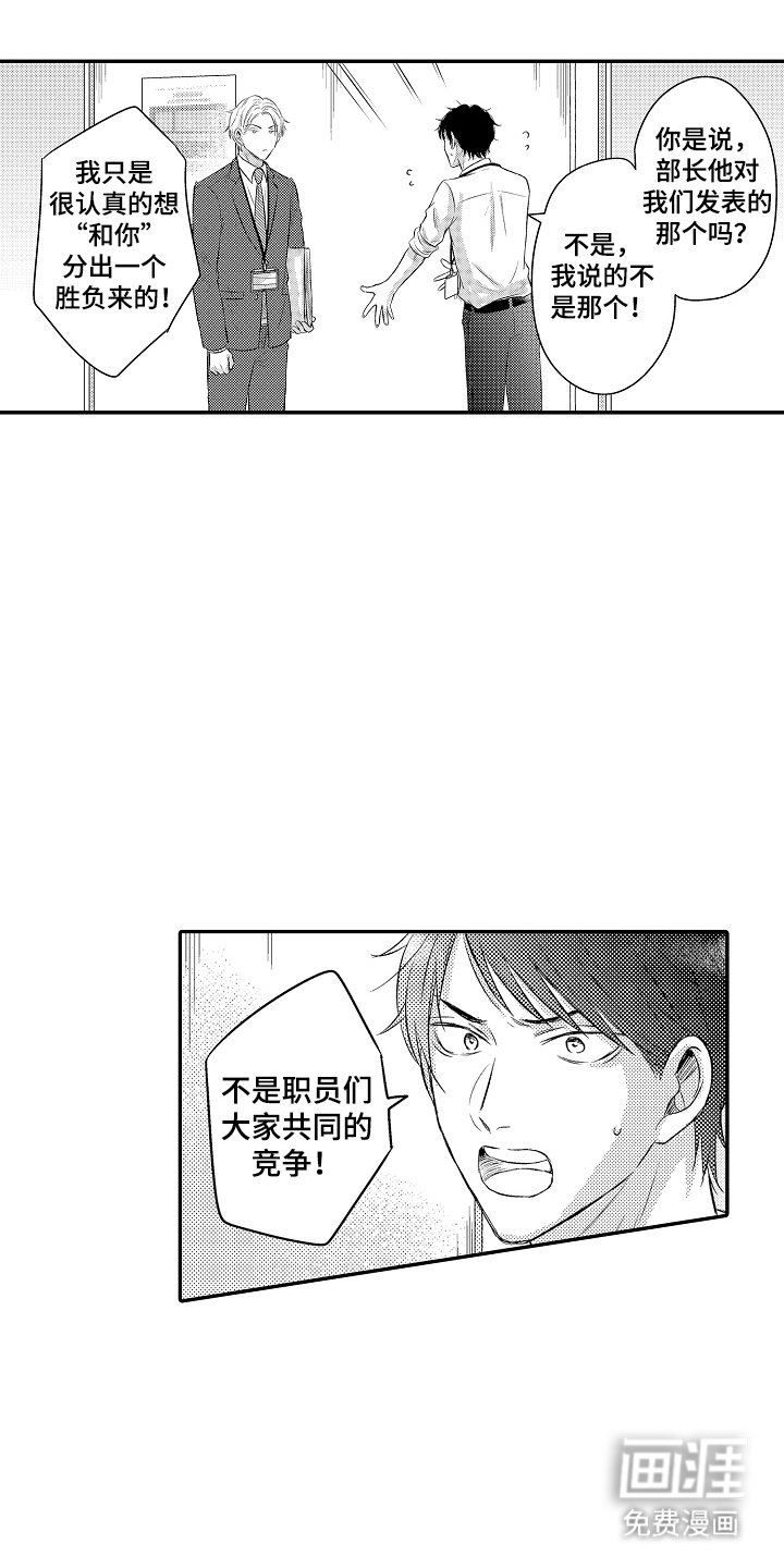 第3章：竟然输了