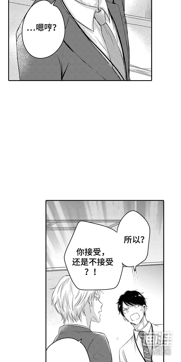 第3章：竟然输了