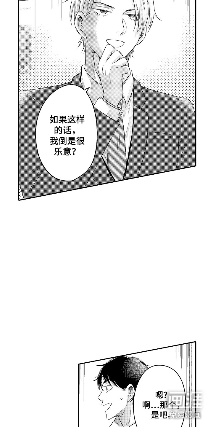 第3章：竟然输了