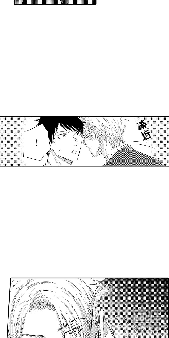 第3章：竟然输了
